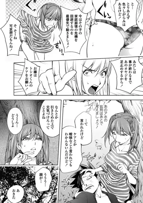 二人にとっての初体験4