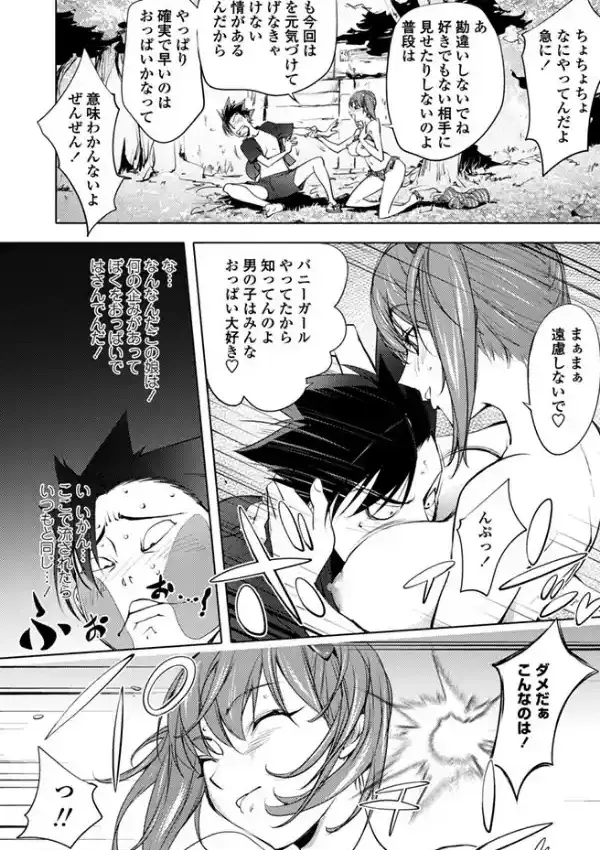 二人にとっての初体験6