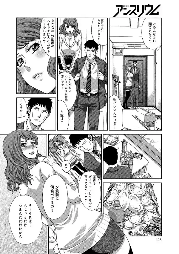 肉のダラ嫁1
