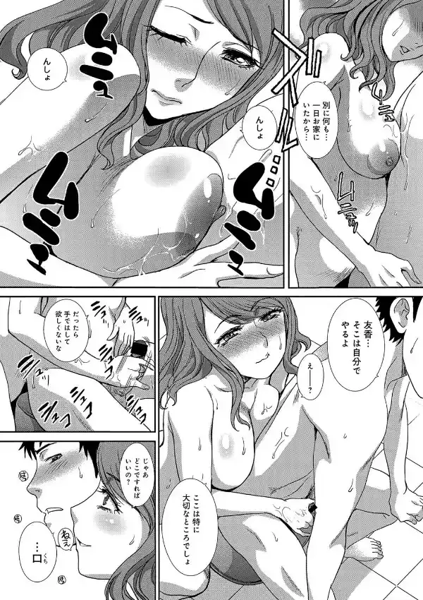 肉のダラ嫁5
