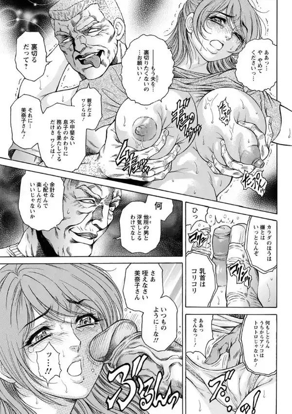 肉嫁爛漫淫花祭り4