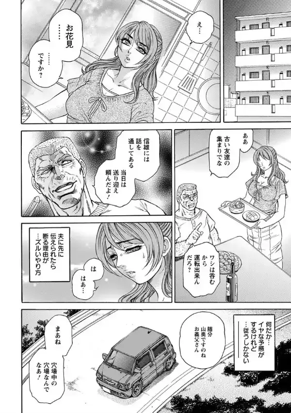 肉嫁爛漫淫花祭り7