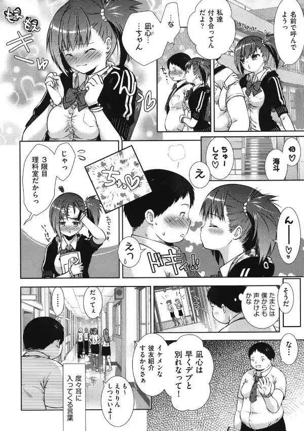 肉食女子日記6