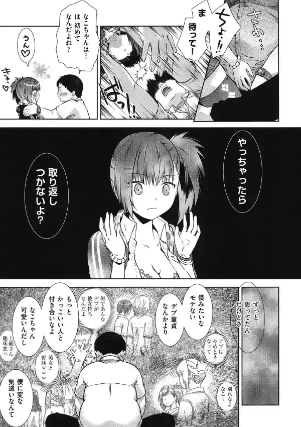 肉食女子日記9