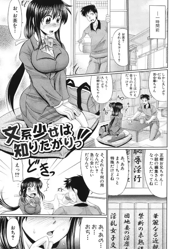 肉欲穴ライズ5