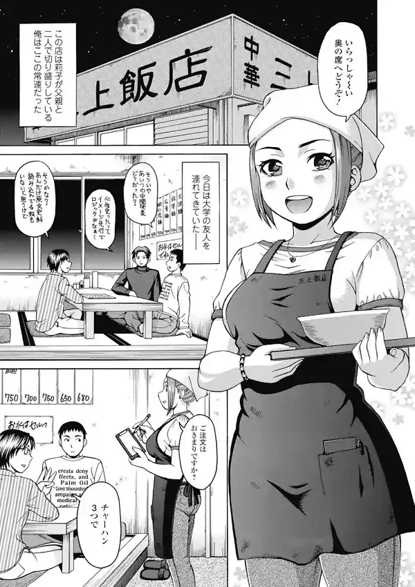 肉襞のキオク5