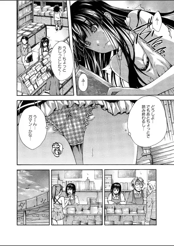 尿から始まる恋もある！2