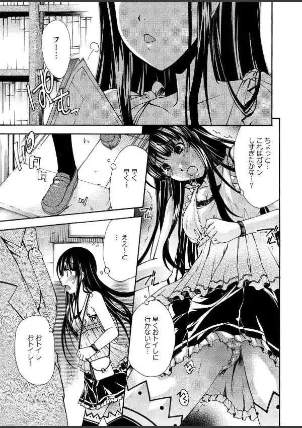 尿から始まる恋もある！3