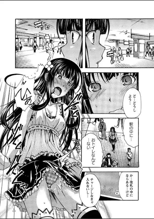 尿から始まる恋もある！4