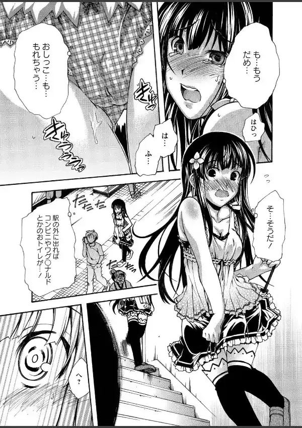 尿から始まる恋もある！5