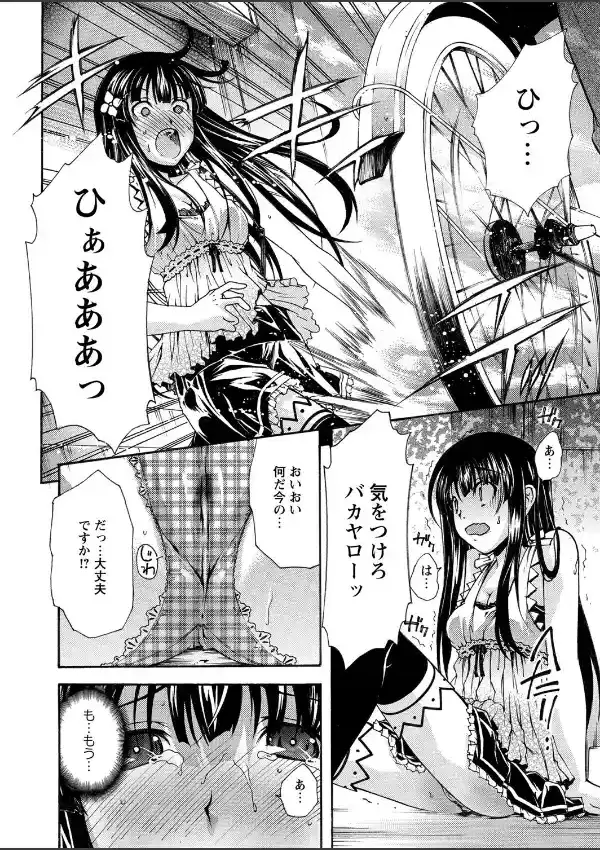 尿から始まる恋もある！6
