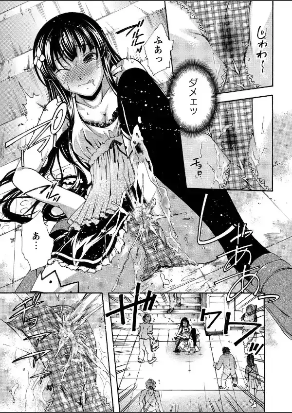 尿から始まる恋もある！7