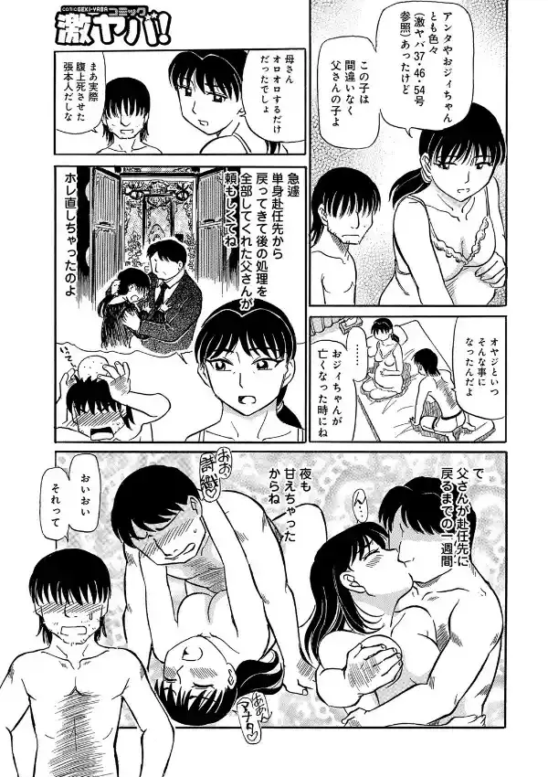 妊婦母、詩織いただきます6