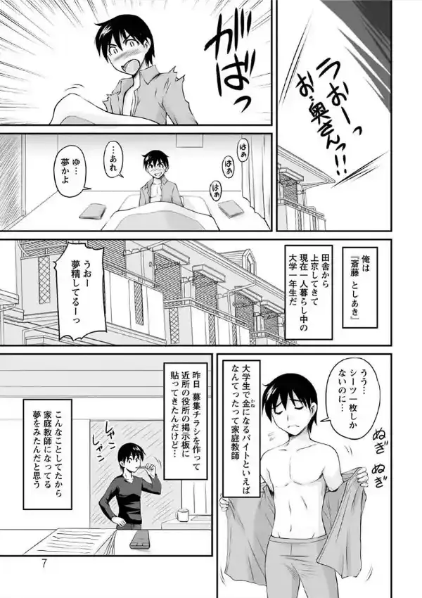 年上彼女に蜜濡れ授業5