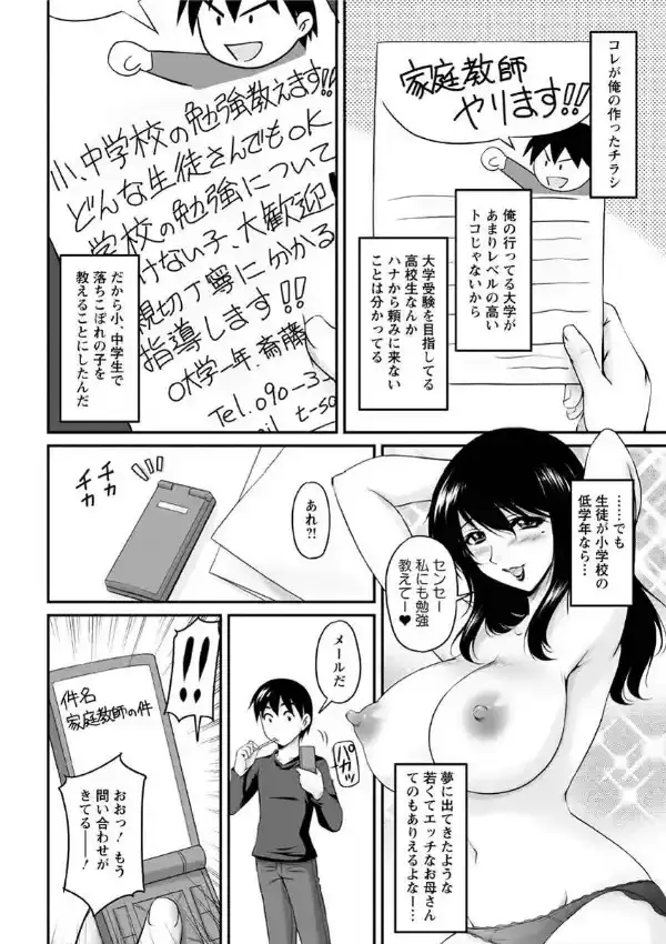 年上彼女に蜜濡れ授業6