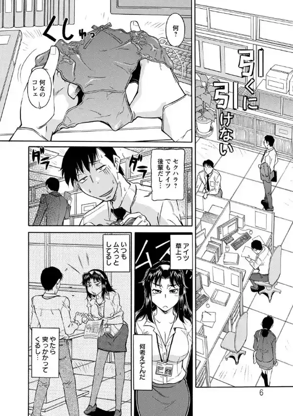 馬乗り女子捕食系4