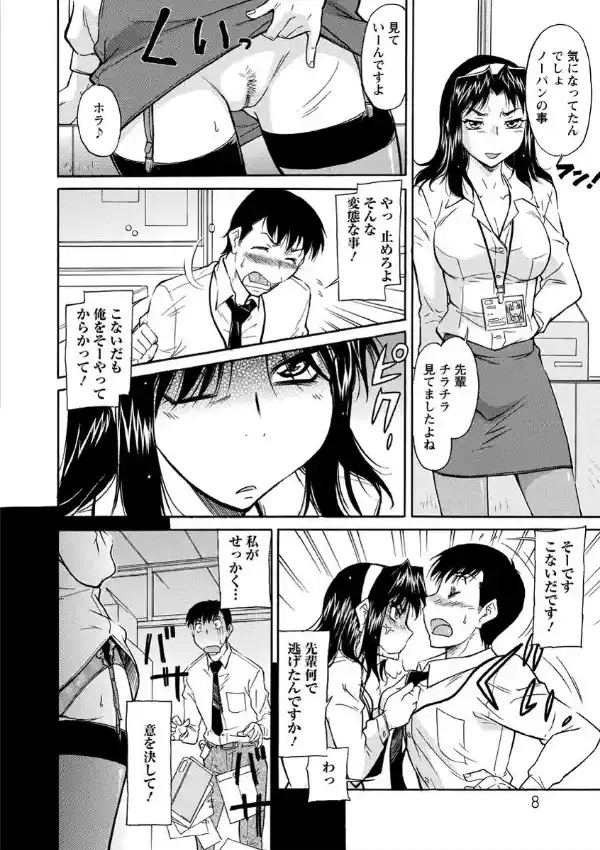 馬乗り女子捕食系6