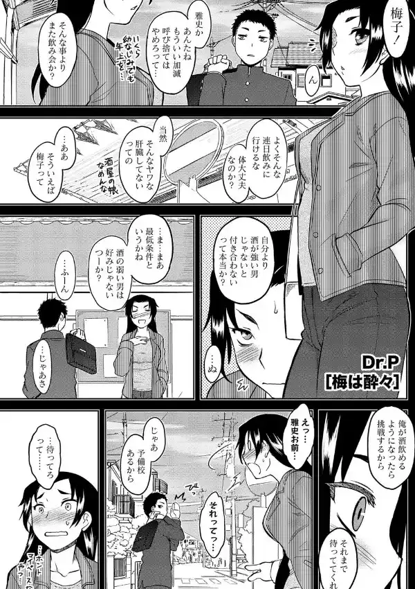 梅は酔々0