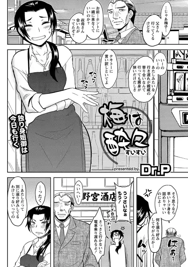 梅は酔々1