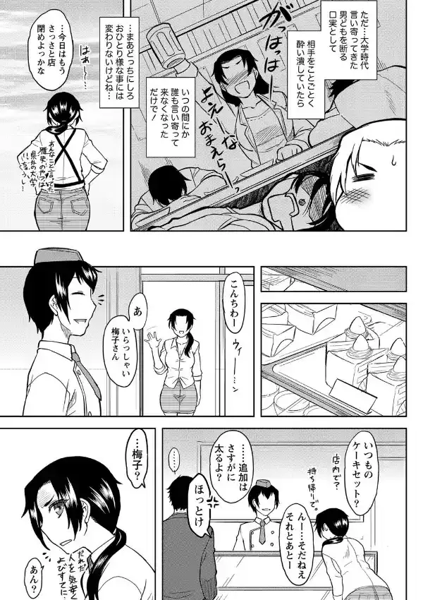 梅は酔々2