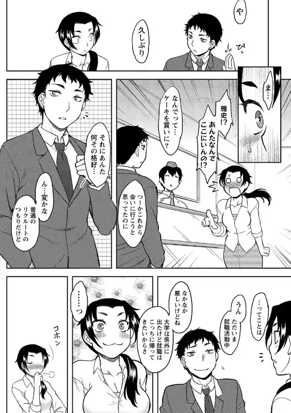 梅は酔々3