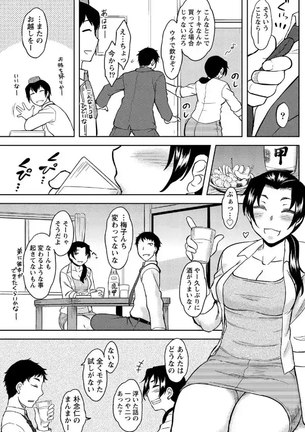 梅は酔々4