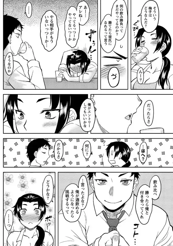 梅は酔々5