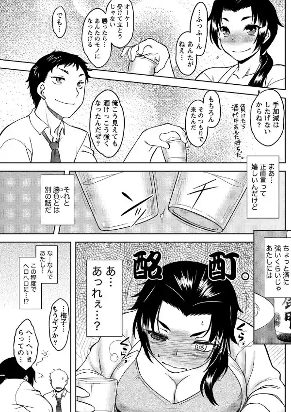 梅は酔々6