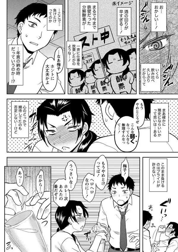 梅は酔々7