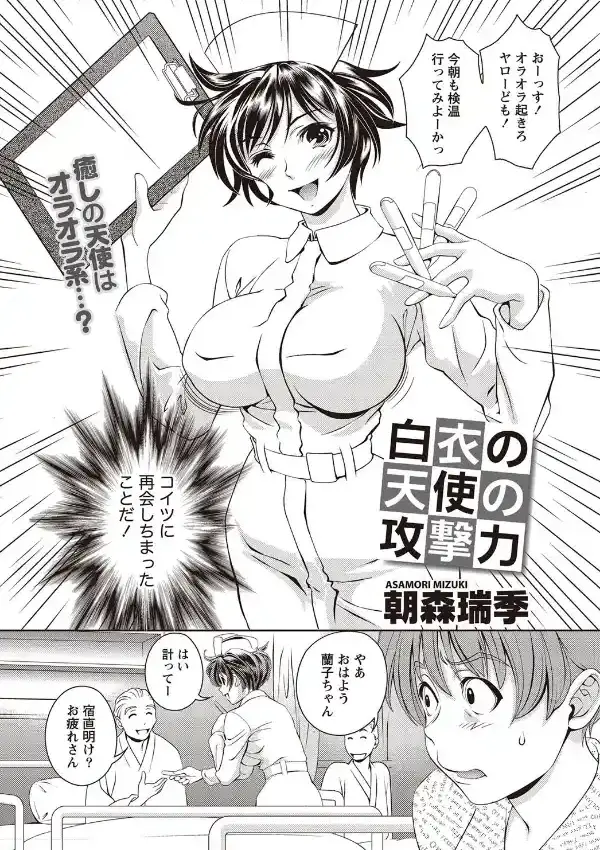 白衣の天使の攻撃力5