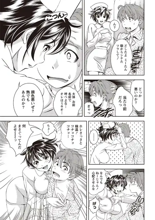 白衣の天使の攻撃力6