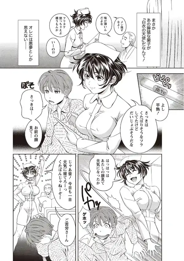 白衣の天使の攻撃力7