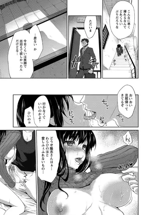 薄壁の背徳感2