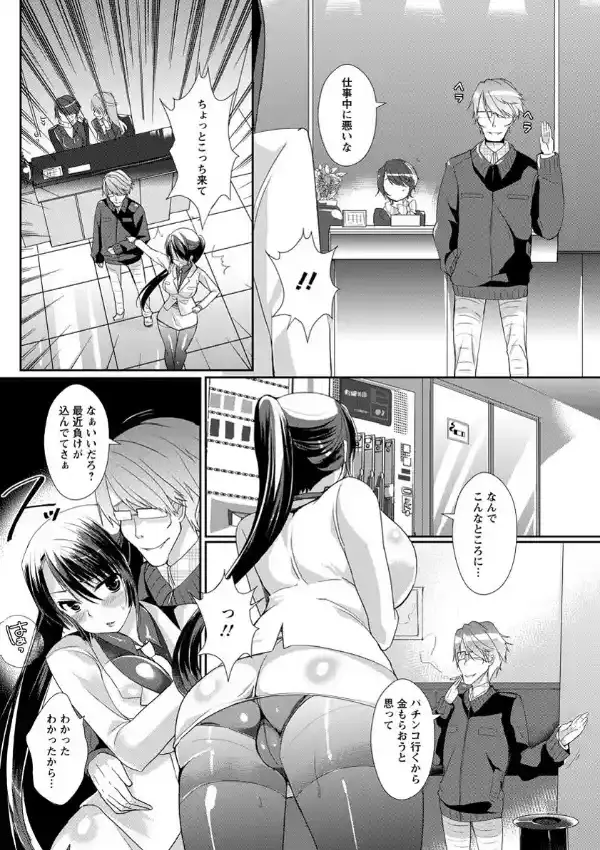 爆乳キャリアウーマンの爛れた本性1