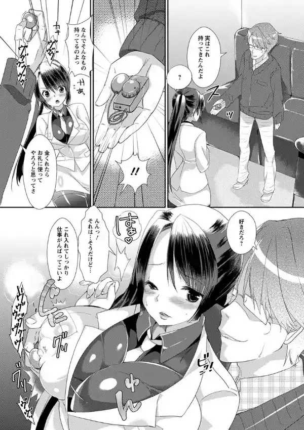 爆乳キャリアウーマンの爛れた本性4