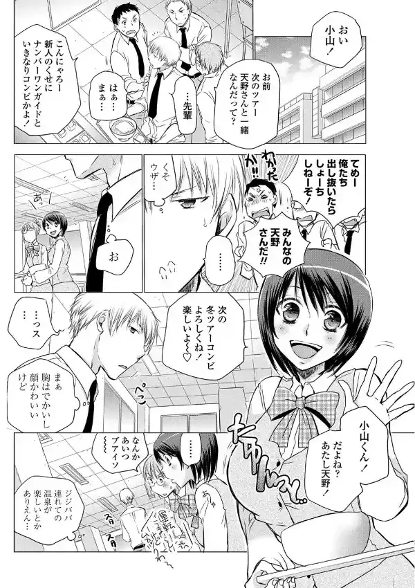 発車オーライ！1