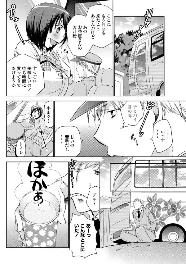 発車オーライ！3
