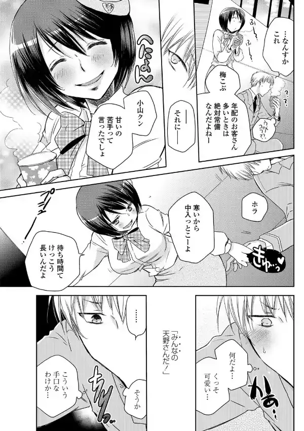 発車オーライ！4