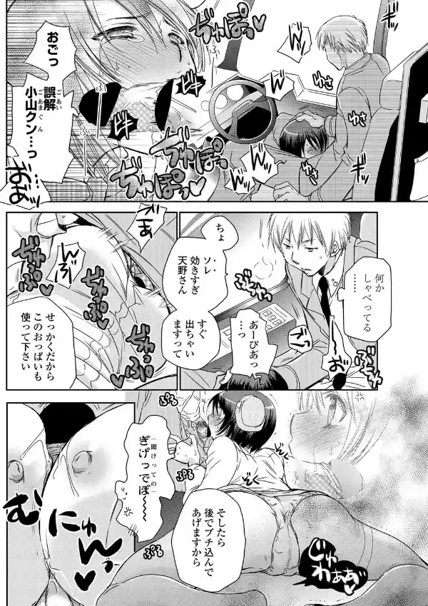 発車オーライ！7