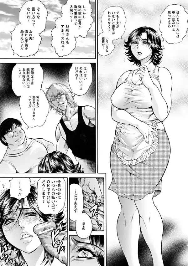 晩夏の蕩け妻1