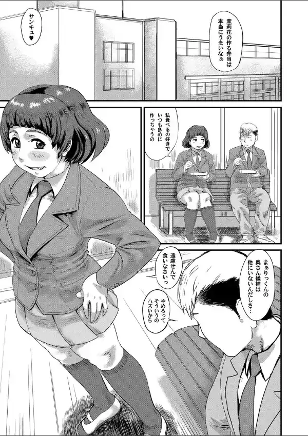 彼女がぽちゃになった理由1