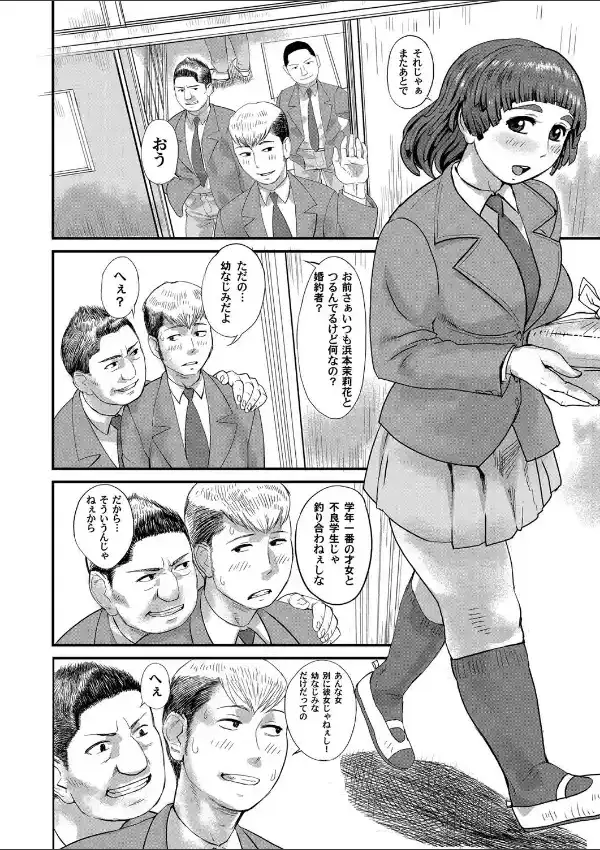 彼女がぽちゃになった理由2