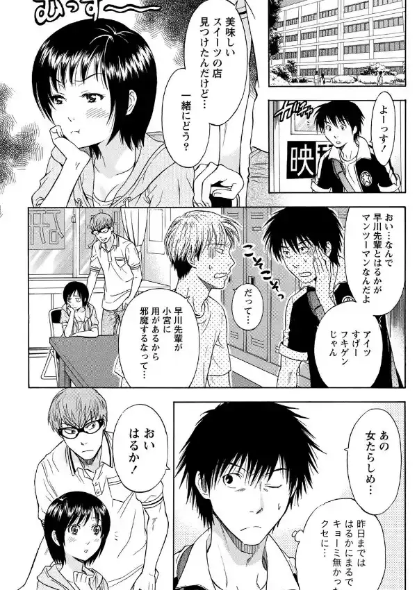 彼女とエボリューション2