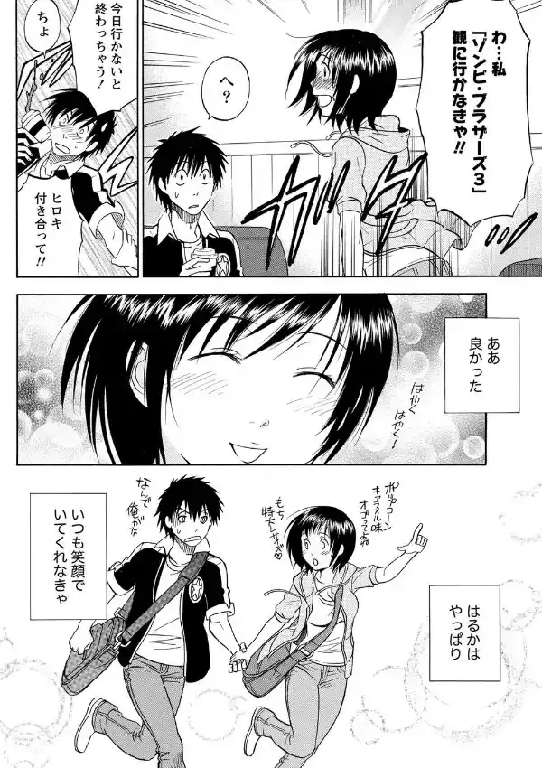 彼女とエボリューション5