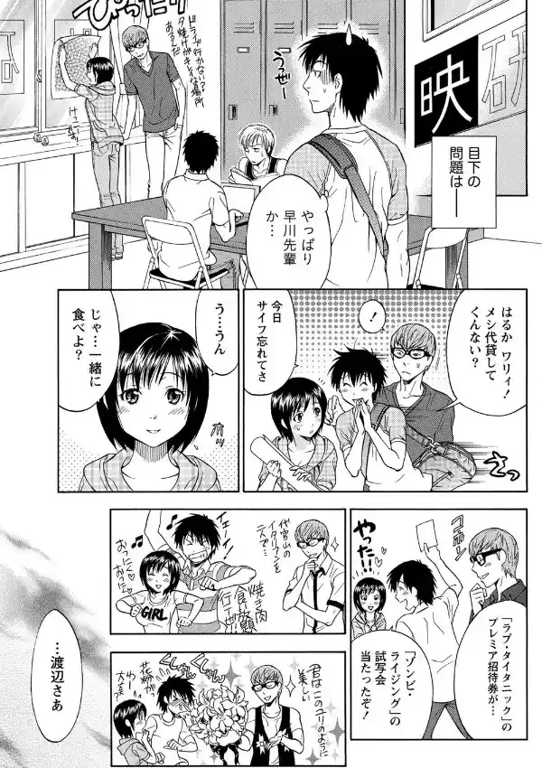 彼女とエボリューション6