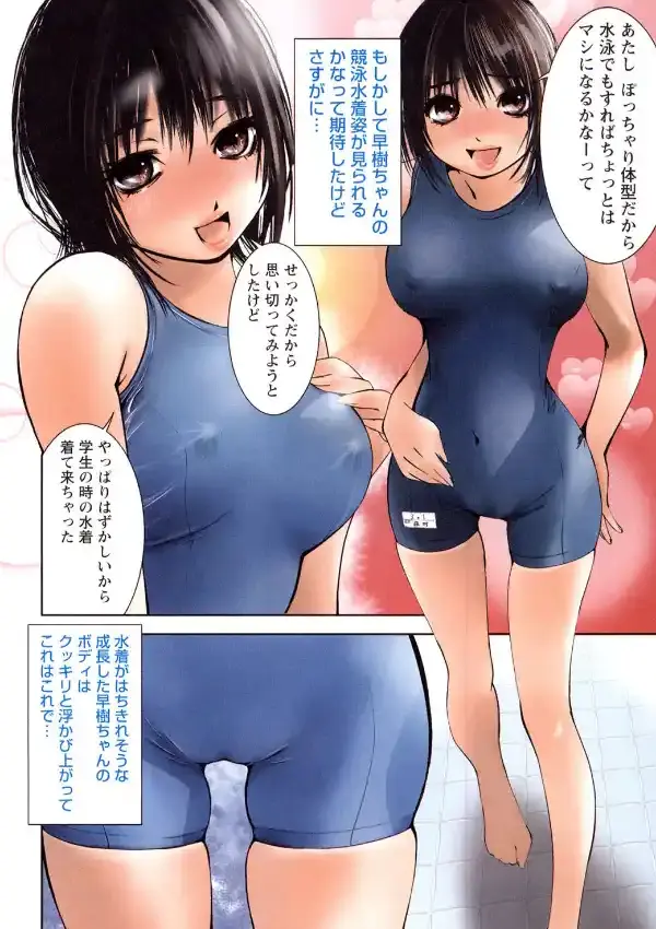 彼女とふぇちプレイ（フルカラー）4