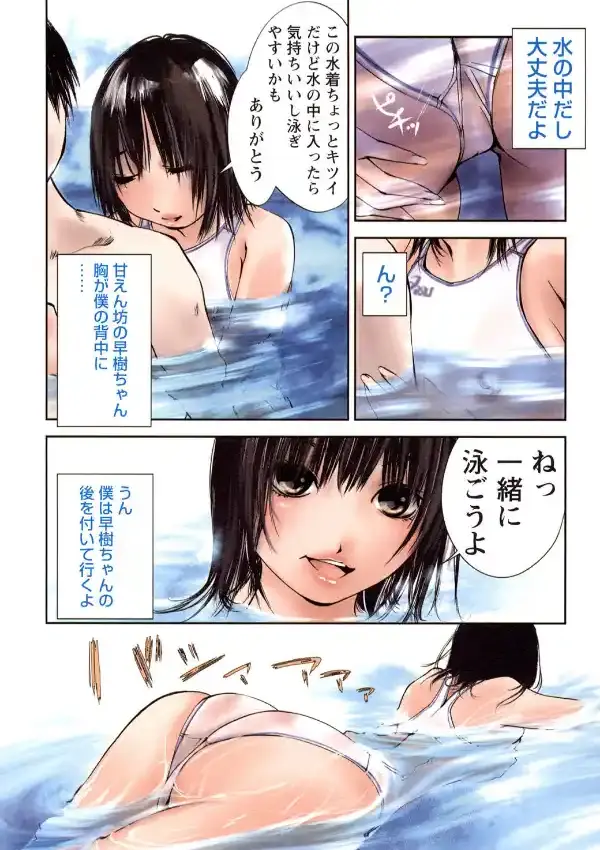 彼女とふぇちプレイ（フルカラー）8