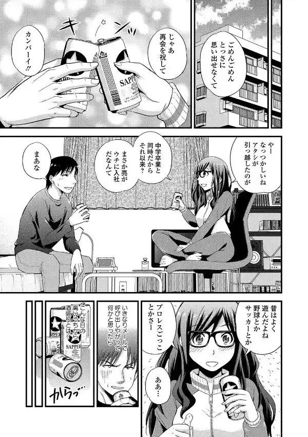 彼女の女子力が低すぎて困ってます2