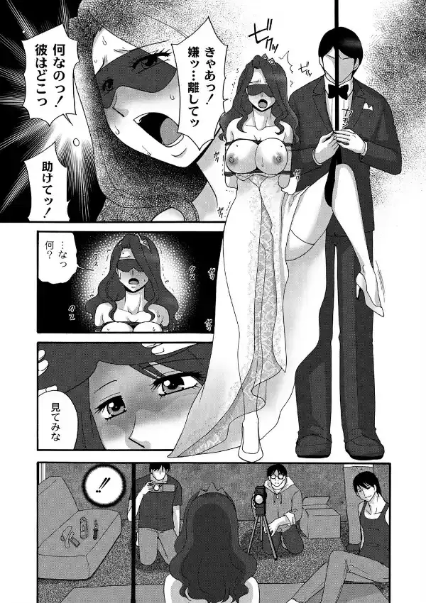 被虐の結婚式4