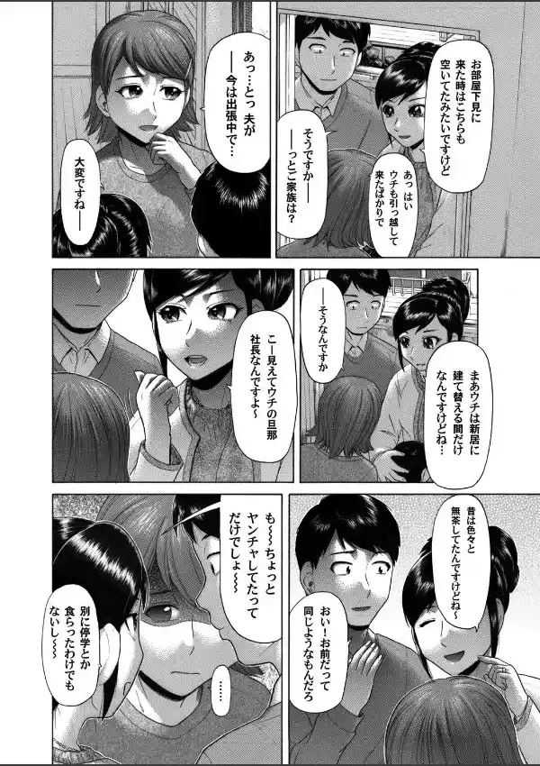 美しい人妻が堕ちるまで4